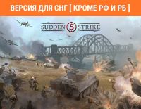 Sudden Strike 5 (Версия для СНГ [ Кроме РФ и РБ ]) (PC)