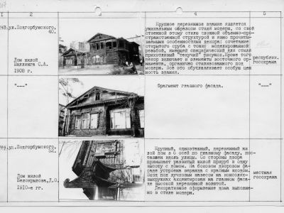 "Дом жилой Белокрылова Д.С."
