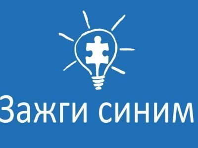 2 апреля в Якутии пройдет акция #зажгисинимякт