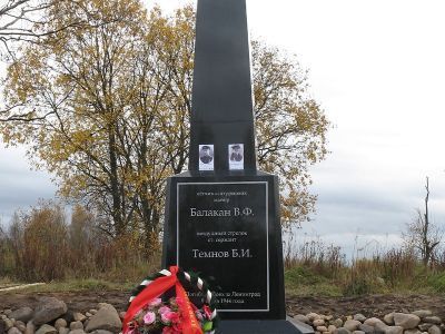 Памятник-обелиск советским летчикам Балакану В.Ф., Темнову Б.М., погибшим в боях за Ленинград 09.06.44 г. (на месте гибели и захоронения)