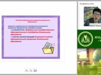 Разработка и оформление основной образовательной программы дошкольной образовательной организации в соответствии с ФГОС ДОО