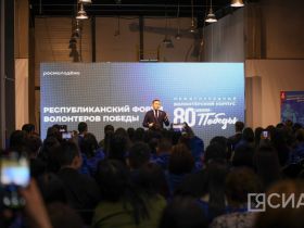 В Якутии состоялось торжественное закрытие форума «Волонтеров Победы»