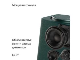 Умная колонка Яндекс.Станция Макс с Zigbee (YNDX-00053Z) (Зеленый)