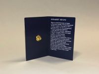 Значок эмалированный "Маяк Большой Тютерс"