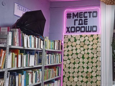 Новоенисейская взрослая библиотека № 3