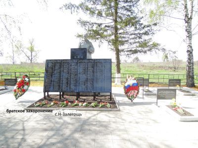 Братская могила воинов, погибших в 1943 г.