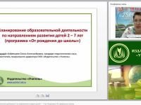 Планирование образовательной деятельности по направлениям развития детей 2 – 7 лет (программа «От рождения до школы»)