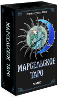 Марсельское таро