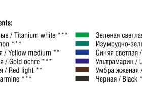 Набор акрила "Сонет" 12 цв*18 мл в полимерном коррексе в картон..коробке
