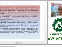 Современное содержание музыкального занятия в соответствии с ФГОС ДО