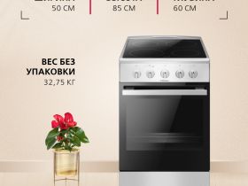 Электрическая плита Hansa FCCS53042H