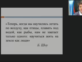 Международный вебинар "Организация разработки и реализации адаптированных основных образовательных программ, адаптированных образовательных программ и специальных индивидуальных программ развития обучающихся с ОВЗ в школе"