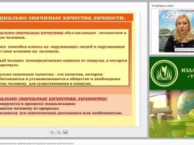 Трудовое воспитание дошкольников как средство развития социально значимых качеств личности