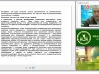 Правовое регулирование процедур отбора персонала