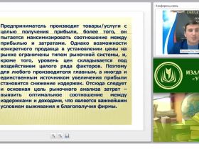 Основные технико-экономические показатели деятельности предприятий в сфере обслуживания: издержки производства и прибыль предприятия