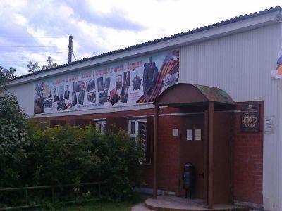 Ножовская сельская библиотека-музей