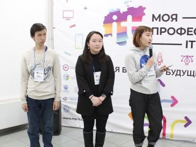 В Якутске стартовал финальный этап конкурса «Моя профессия – IT 2019»