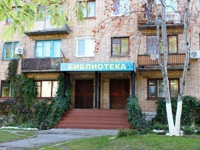 Центральная городская библиотека г. о. Спасск-Дальний