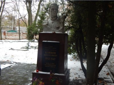 Могила Блинова Константина Минаевича (1912-1943 гг.) Героя Советского Союза