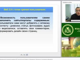 Новые возможности информационных технологий в развитии ИКТ-компетентностей педагога и обучающегося. Применение в инклюзивном образовании (занятие 2)
