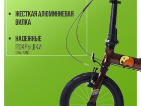 Детский велосипед Maxiscoo S007 Pro 14, год 2024, цвет Коричневый