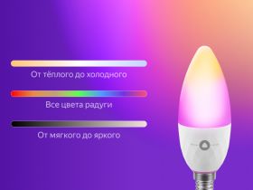 Умная лампочка Яндекс YNDX-00017 Е14 Белая