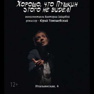 Творческие вечера Арт-кафе «Подвалъ Бродячей Собаки»