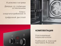Духовой шкаф Hansa BOES68438