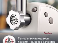 Мясорубка Moulinex HV8 ME620132