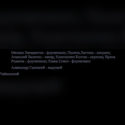 Инструментальная музыка Филармония