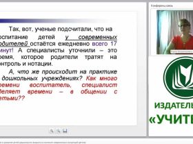 Музыкальное воспитание и развитие детей дошкольного возраста в контексте современных концепций детства