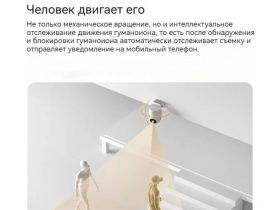 IP-камера Xiaomi