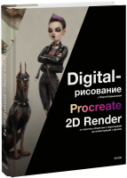 Digital-рисование с Лерой Кирьяковой
