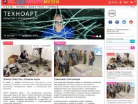 Электромузей