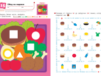 Развивающая тетрадь "Готовимся к школе. Учимся раскрашивать" KUMON
