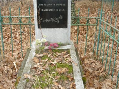 Братская могила венгерских граждан - участников партизанского движения, погибших в 1943 г.