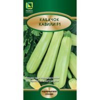 Кабачок Кавили F1
