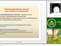 Мастерская творческого чтения