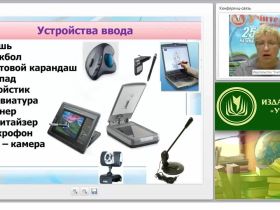 Современное программное обеспечение образовательной деятельности по информационным технологиям (ФГОС)