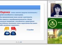 Планирование и оценивание результатов обучения русскому языку и литературе: новые подходы, критерии оценивания, КИМы