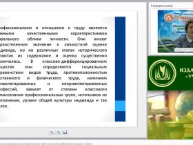 Вебинар "Этические аспекты и принципы профессиональной деятельности работников системы образования (вопросы и ответы)"
