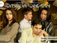 Атнинский татарский государственный драматический театр им. Г. Тукая