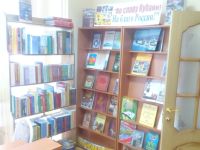 Детская библиотека г. Белореченска