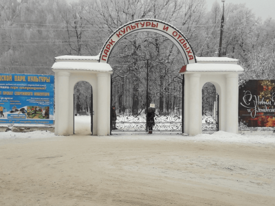 Городской парк культуры и отдыха г. Волжска