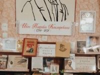 Библиотека-филиал № 3 им. И. П. Котляревского