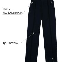 Брюки трикотажные для девочек