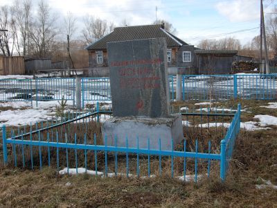 Могила председателя сельского Совета Шонина Василия Степановича (1902-1933), убитого кулаками