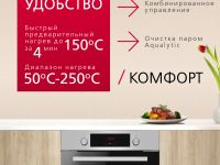 Духовой шкаф Hansa BOEI68411