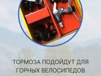 Alhonga Тормоз диск. мех. Alhonga перед.+зад. с ручками и роторами 160мм, цвет Черный