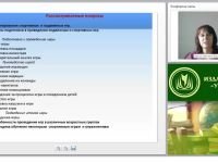 Особенности организации спортивных игр в условиях реализации ФГОС ДО